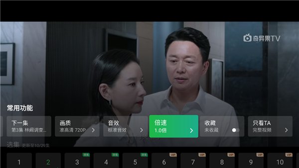 银河奇异果电脑版下载