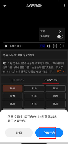 age动漫app图片18