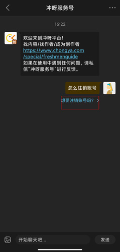 冲呀app截图23