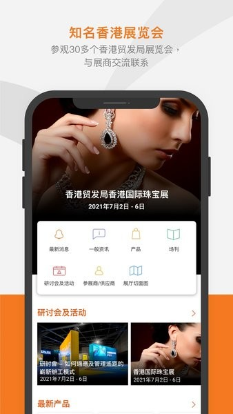 商贸平台App免费版 v29.1