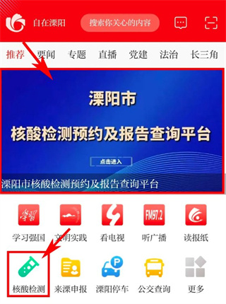 自在溧阳