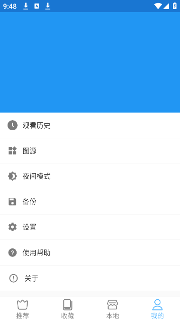 芝士漫画下载正版