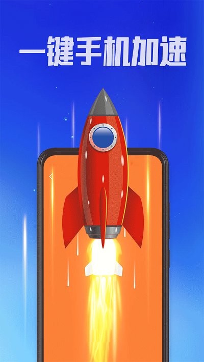 霸气清理神器app官方下载安装截图