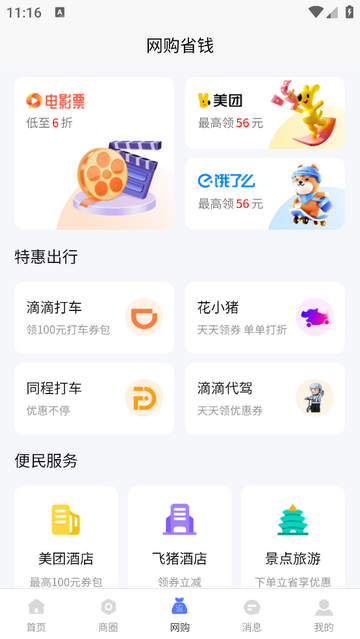 鉑客最新VIP版