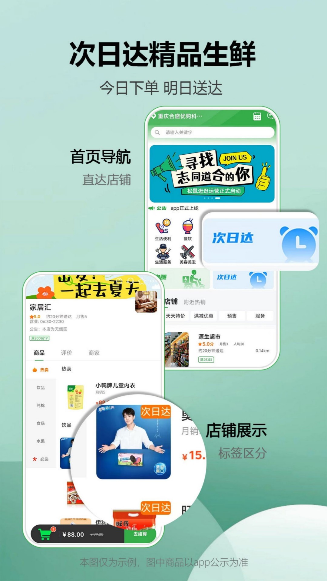 松鼠逛逛app v1.8.2