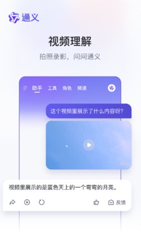 通义千问2