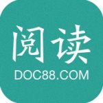 道客阅读破解版v3.0