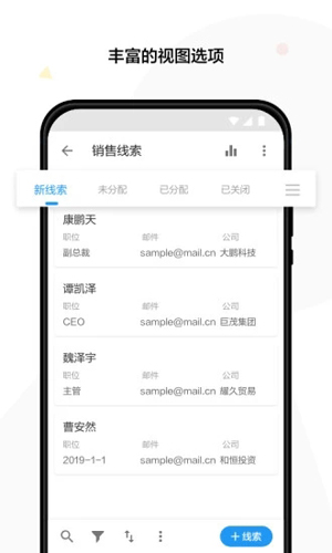 明道云APP v16.4.2