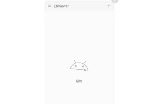 ehviewer绿色版最新版本2024