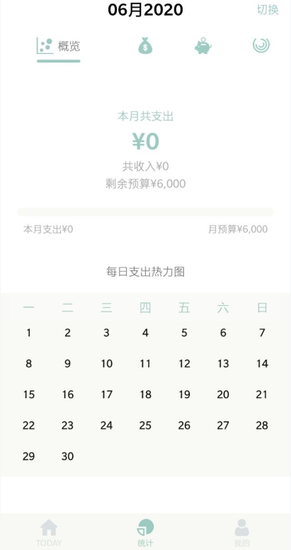 青子记账怎么看上个月的账单3
