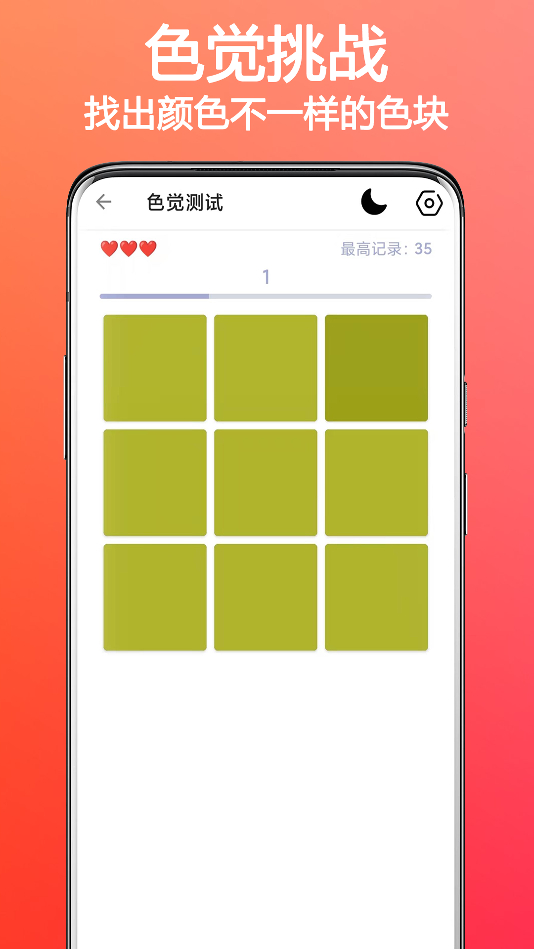 ɫäɫ֣Color Blindness Testֻƶv1.6.2