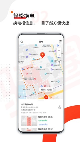骑圈电动车 v1.7.3