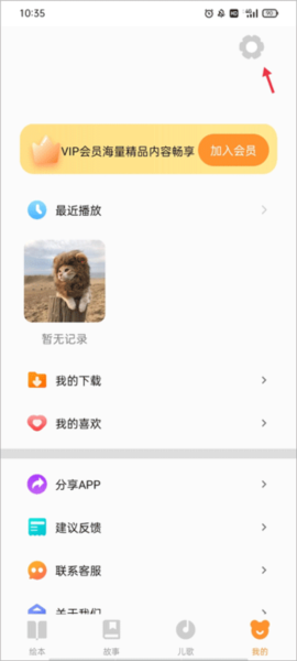 宝宝绘本故事2