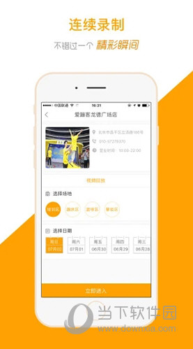 运动高手秀