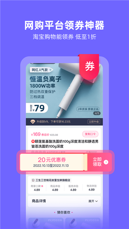 氧惠
