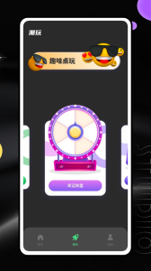 潮玩世界