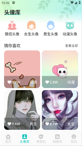 AniCh壁纸app