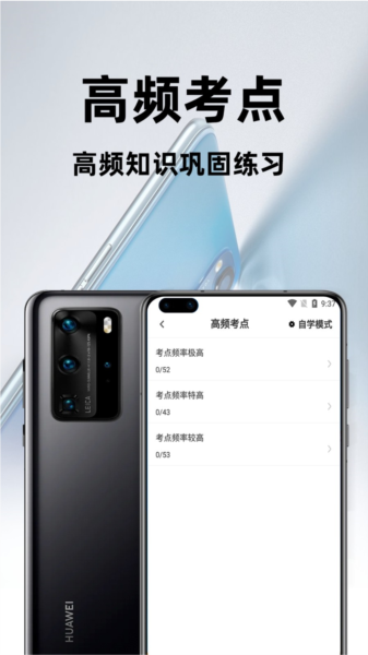 基金从业资格百分题库APP