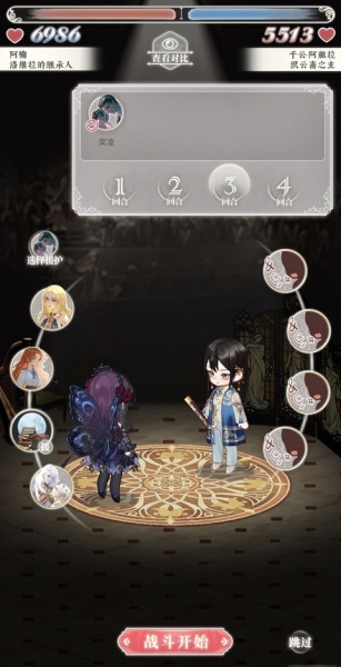 螺旋圆舞曲2蔷薇战争官方版