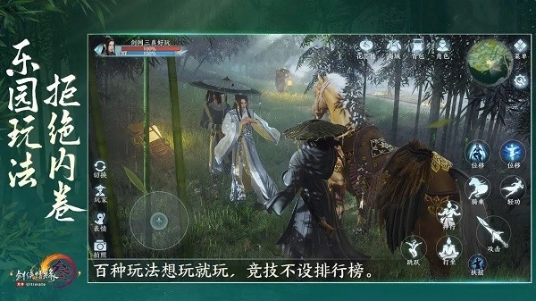 剑网3官方安卓版下载 v1.2.1