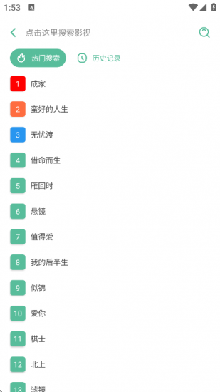 开端影视app安卓版