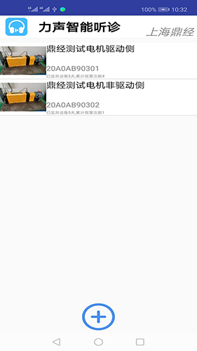 力声听诊app v1.2.0.7