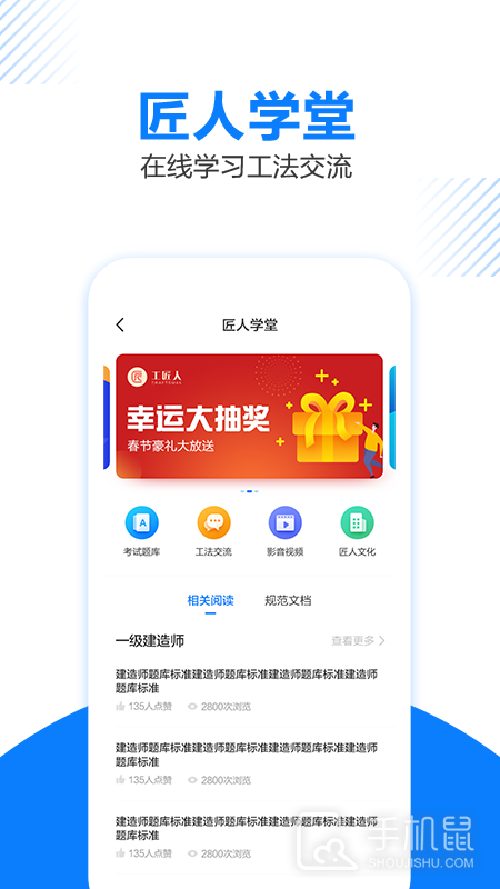 工匠人 v2.8.1