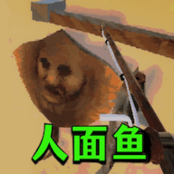 怪物猎杀 1.2