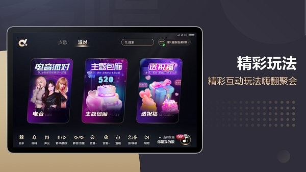 多唱点歌HD app v3.1.2