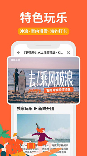 KLOOK客路app v7.26.0