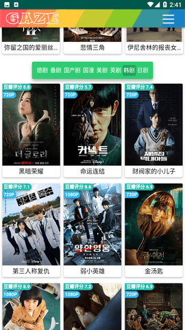 绿色影视 v8.5.9安卓版下载