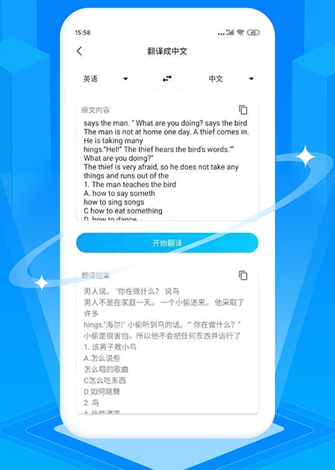 软件特色配图1