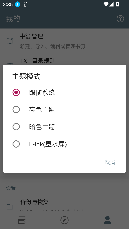 轩哥阅读2app v6.0