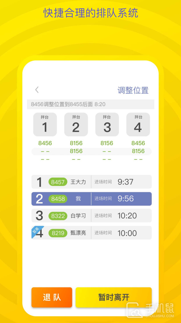 砼行驾驶员 v2.0.0