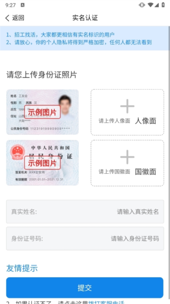 工友慧