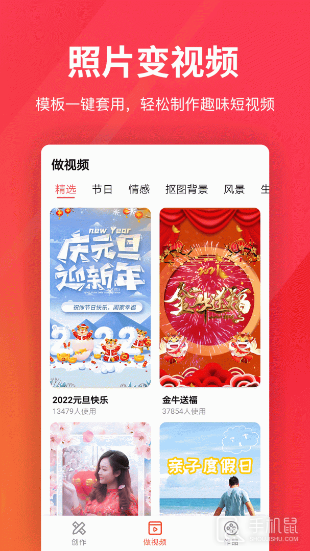 指尖剪辑视频编辑 v1.2.3.0