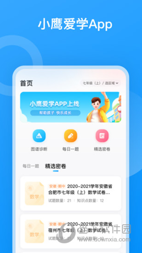 小鹰爱学APP
