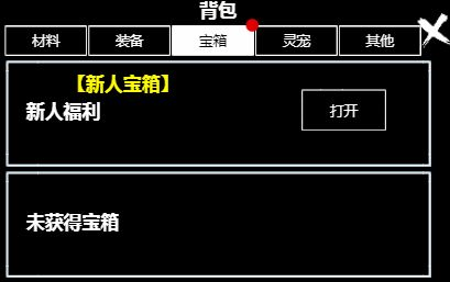 无尽洪荒360版图片2