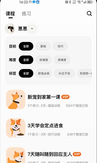 宠物记