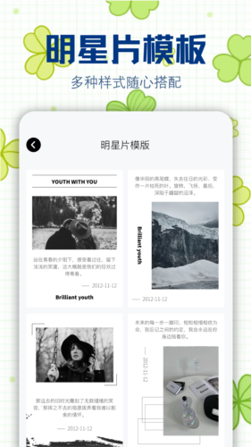字体江湖软件优势