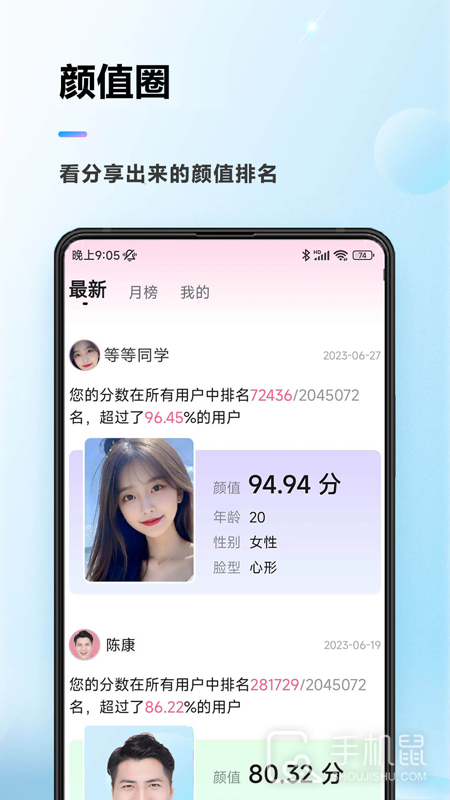 颜值测试 v1.3.0