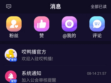 哎鸭播2024免费版
