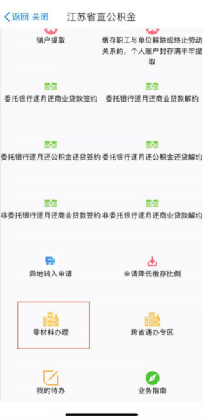 苏服办5