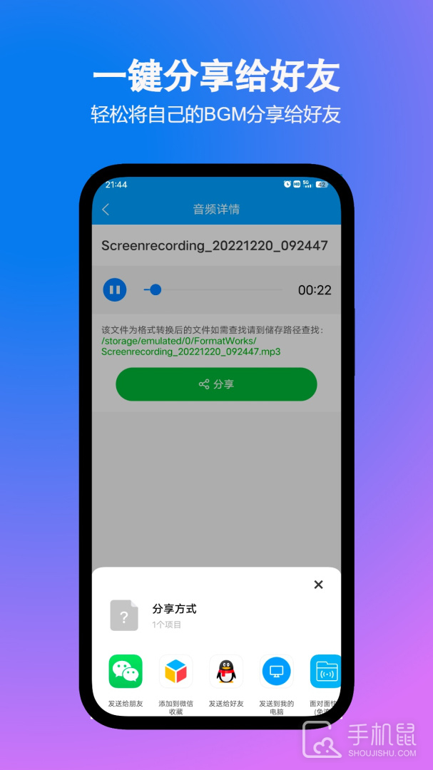 格式作坊 v2.4.0