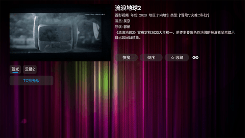 云影TM影视app纯净版