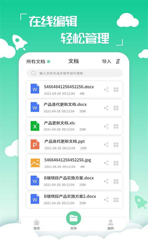 PDF编辑转换器 v2.3.3