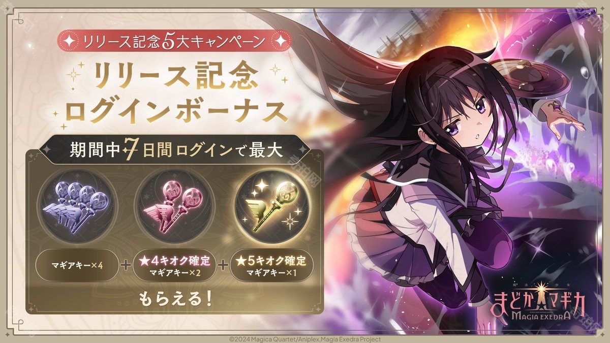 魔法少女小圆 Magia exdra