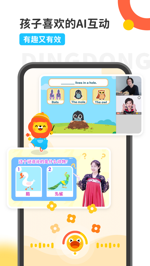 叮咚乐园app