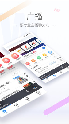 听听FMAPP v5.33.0