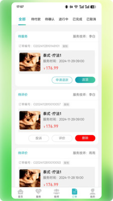 罗密到家app v1.0.4